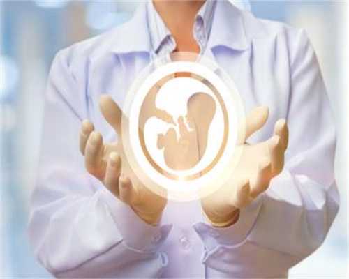 备孕期如何防止胎停育