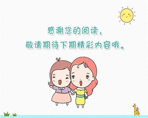 北京幸福之家代孕,你知道吗，孕酮和HCG数值与孕