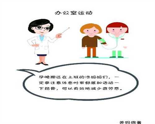 北京助孕中心招聘    ,怀孕3个月的孕妇不愿意做