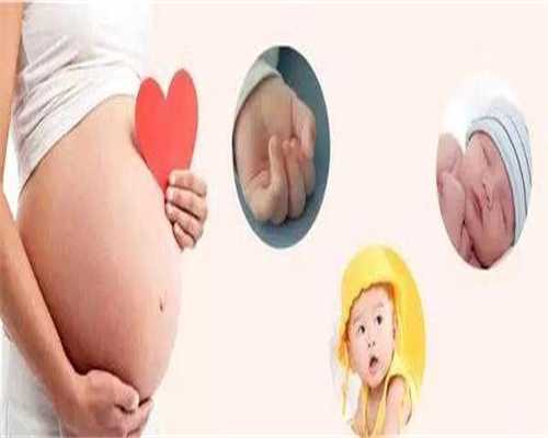 北京代孕一键咨询_准妈妈孕期补充营养的饮食技
