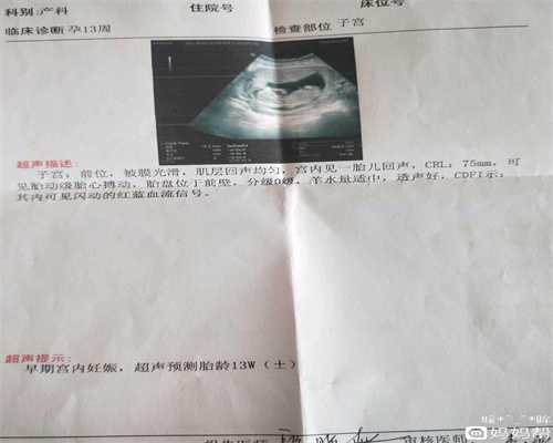 北京代孕生仔`北京助孕安全吗`北京做供卵最多的医院